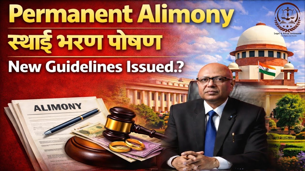 तलाक़ के समय स्थाई गुजारा भत्ता !! Permanent Alimony on Divorce.