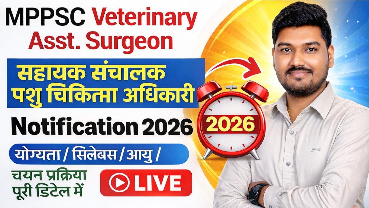 MPPSC Veterinary Officer 2026 | Notification Out | सहायक संचालक भर्ती | Eligibility, Age, Syllabus