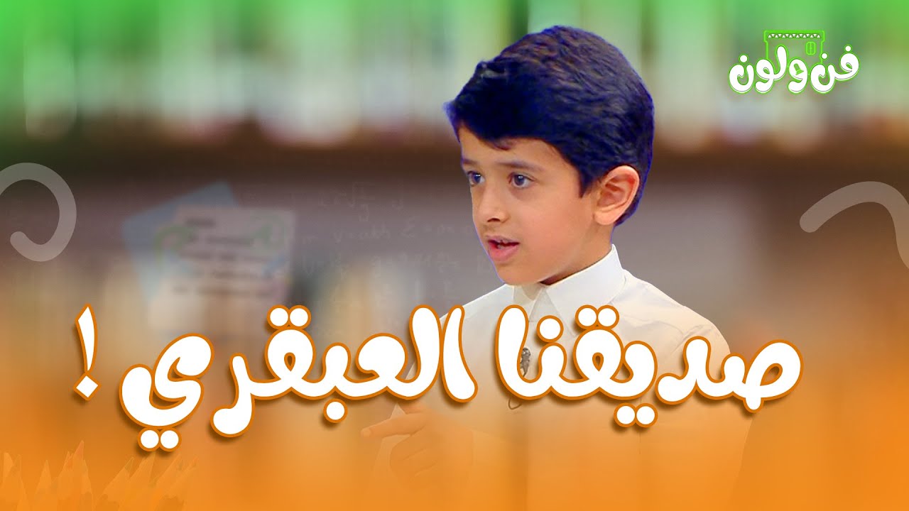 برنامج فن ولون | الموسم الأول | الحلقة الثانية