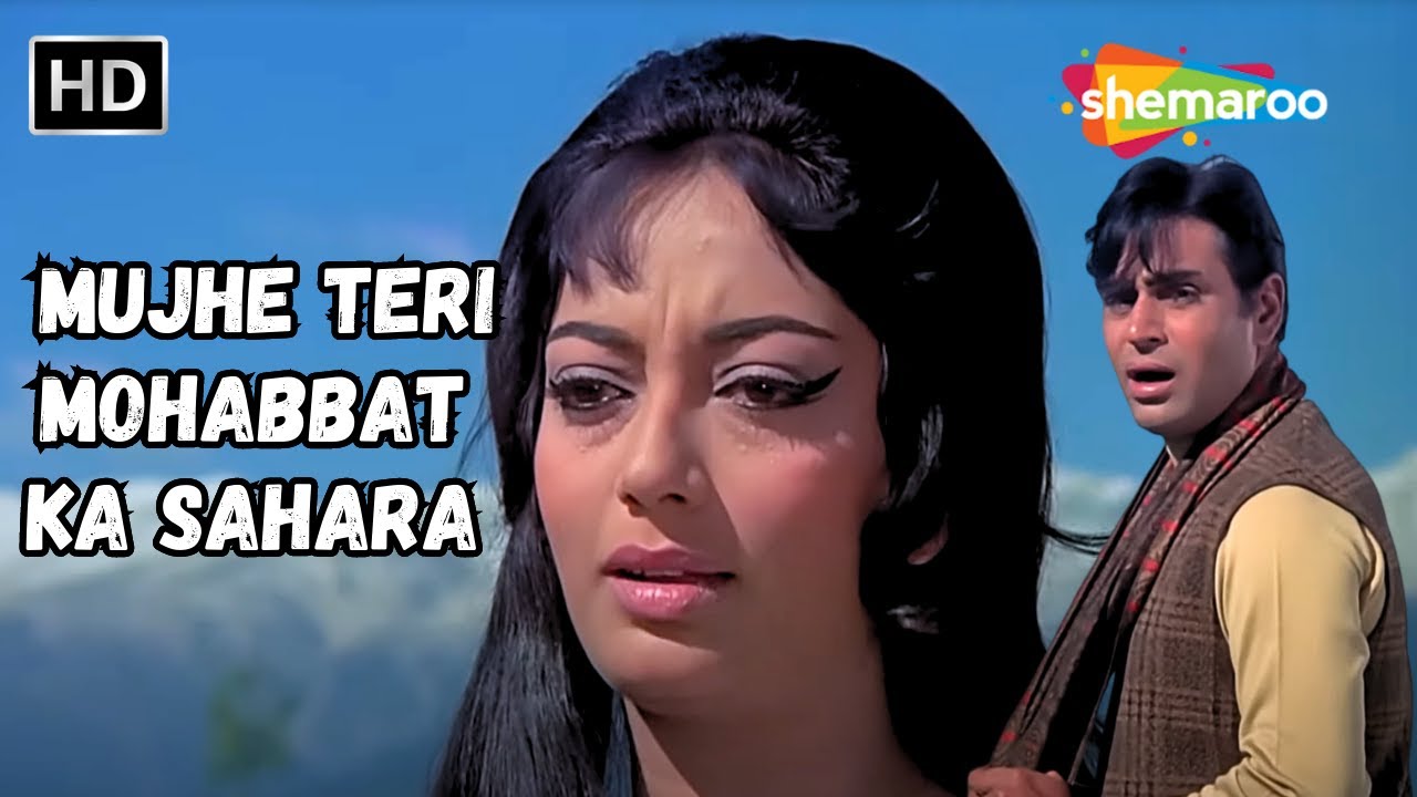 Mujhe Teri Mohabbat Ka | Mohammed Rafi Ke Gane | Sadhana, Rajendra Kumar | Aap Aye Bahaar Ayee