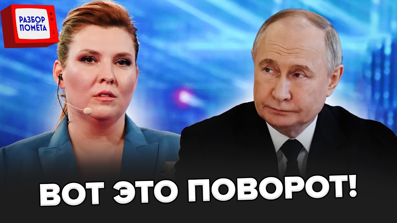 🔥В ЭФИРЕ ЖЕСТЬ! Россияне в ЯРОСТИ из-за ЭТОГО УКАЗА Путина. Скабеева не успела ЗАКРЫТЬ РОТ гостю