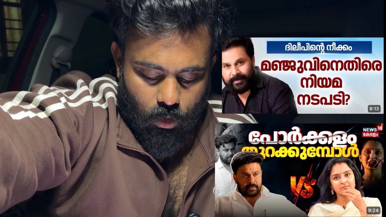 Dileep vs Manju Warrier & Who&rsquo;s Pulsar Suni & New Voice 