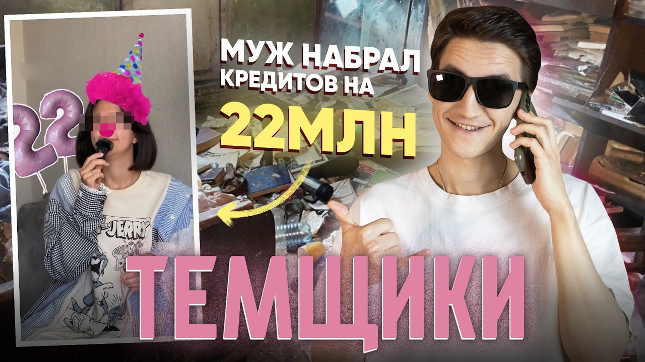 Культура СНГ-шных ТЕМЩИКОВ - новые 90-е?