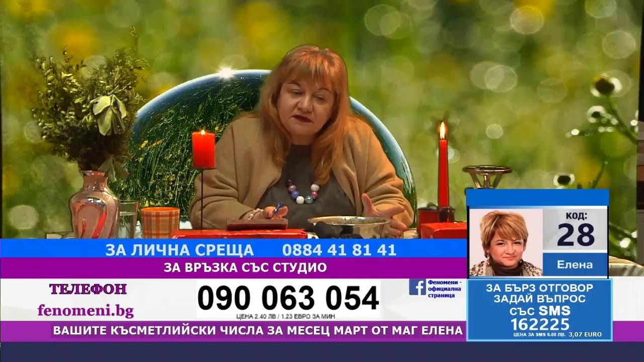 Феномени  25.02.2026