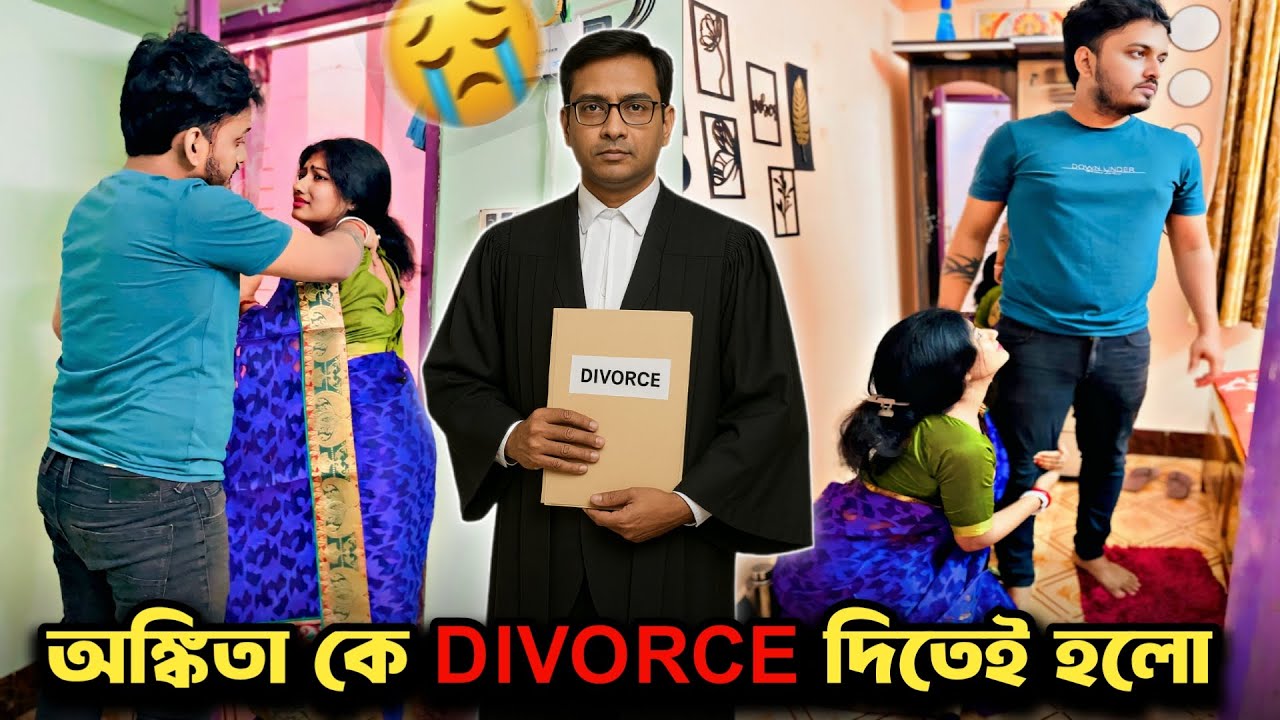 DIVORCE PRANK ON WIFE 😭। Her Reaction is Heartbreaking 💔। বউ কে Divorce দিতেই হলো। Shaongiri।