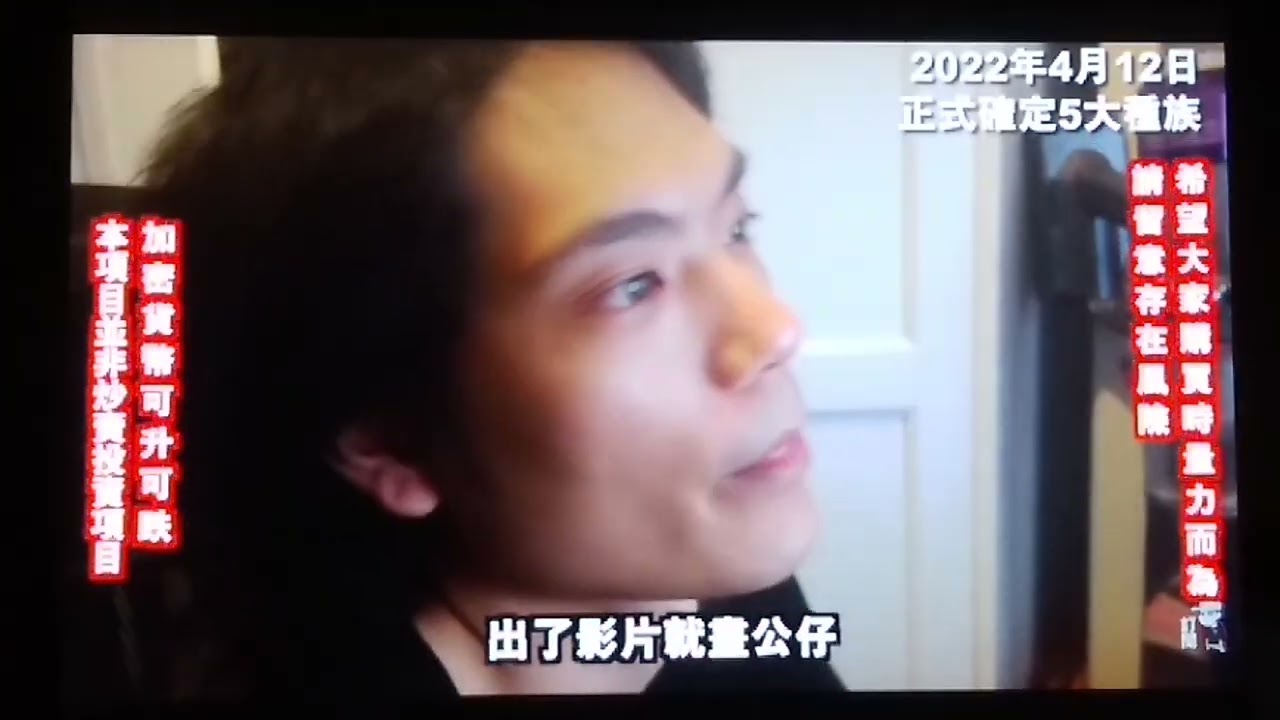 [響應政府預防受騙] Arho Sunny NFT事件 (第二部分)