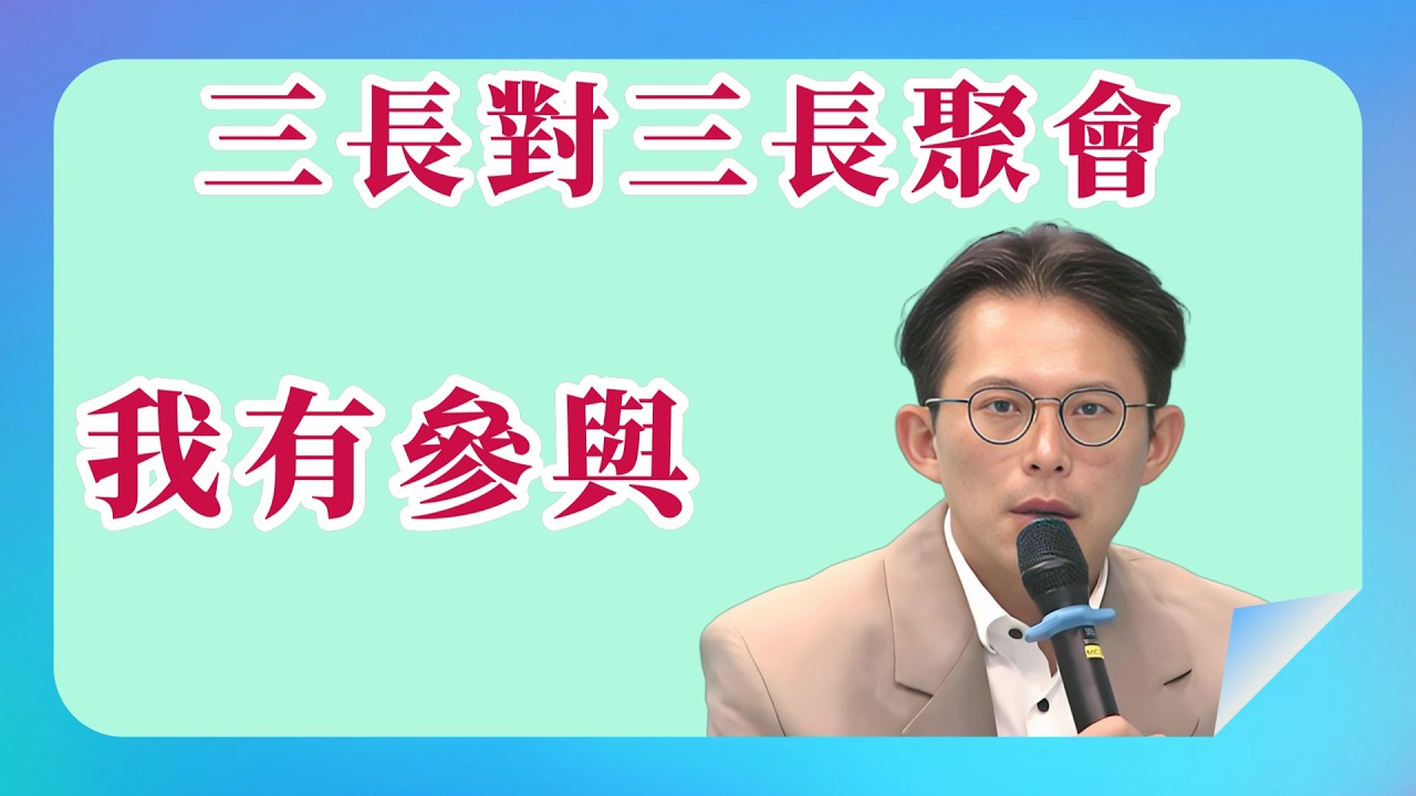 【  黃國昌  】 怎麼看卓榮泰傾家蕩產支持台灣棒球？  _  2026.03.09