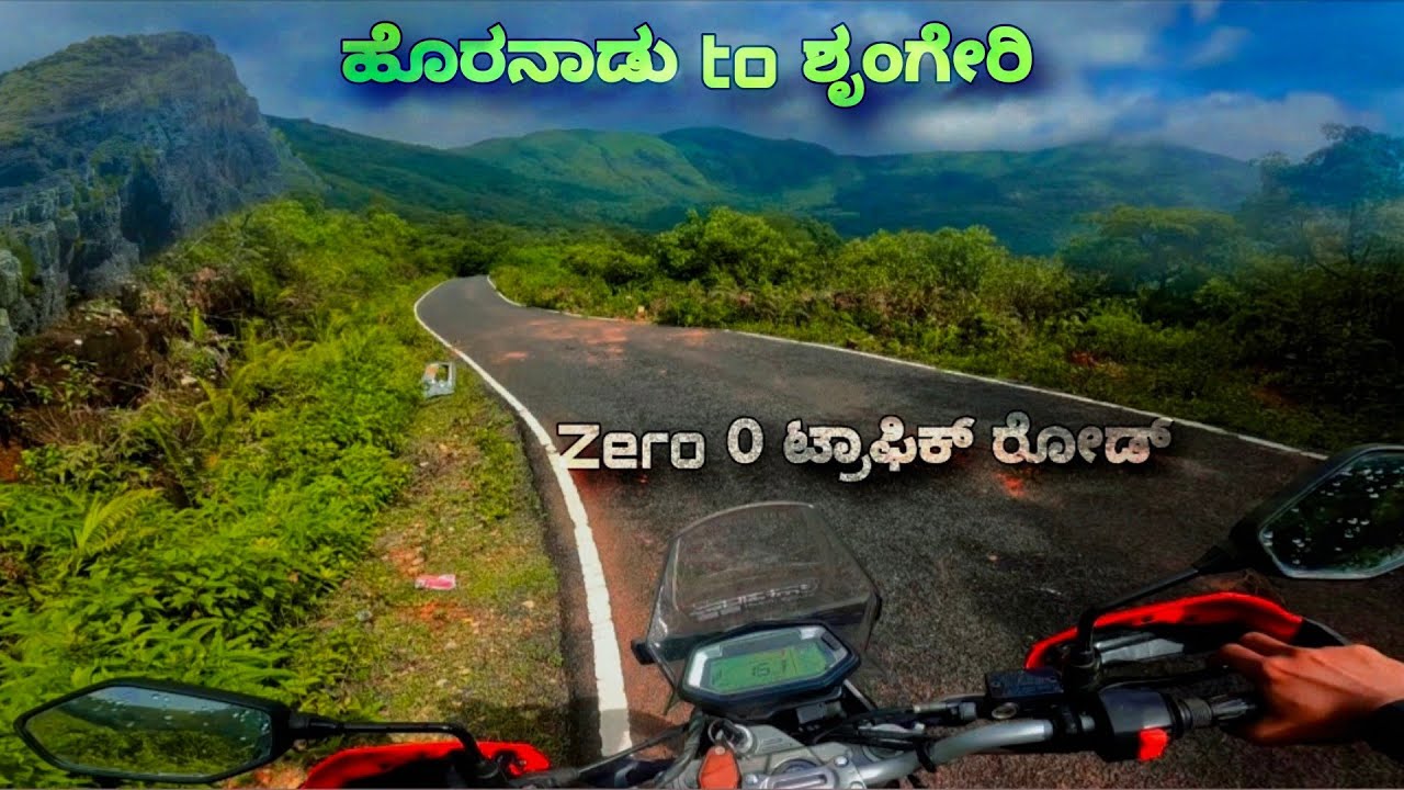 ಹೊರನಾಡು to ಶೃಂಗೇರಿ ಈ ರಸ್ತೆ ಮಿಸ್ ಮಾಡ್ಕೋಬೇಡಿ ಒಮ್ಮೆ  ಆದ್ರೆ ನೀವು ಹೋಗಿ ಮಾನ್ಸೂನ್ ಅಲ್ಲಿ | Cm talkies