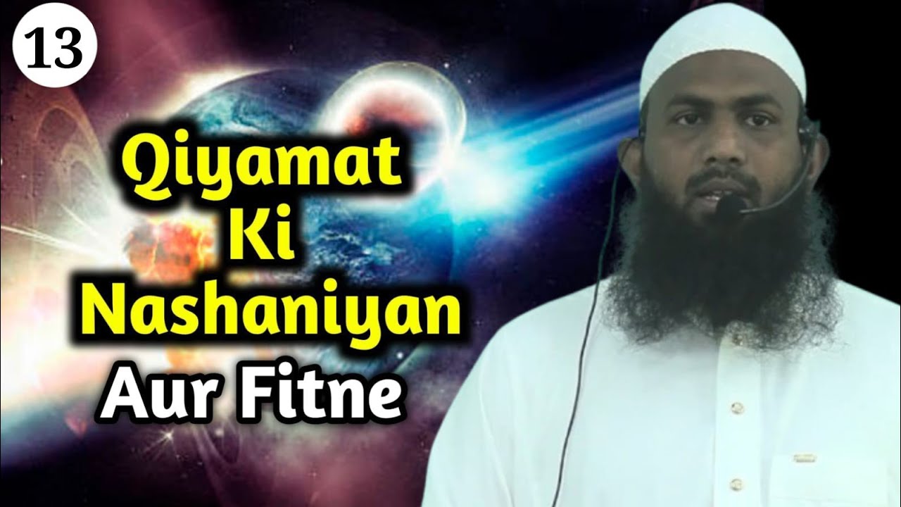 Qiyamat Ki Nashaniyan aur aane wale Fitne | Day13 | Shaik Hidayatullah Umri