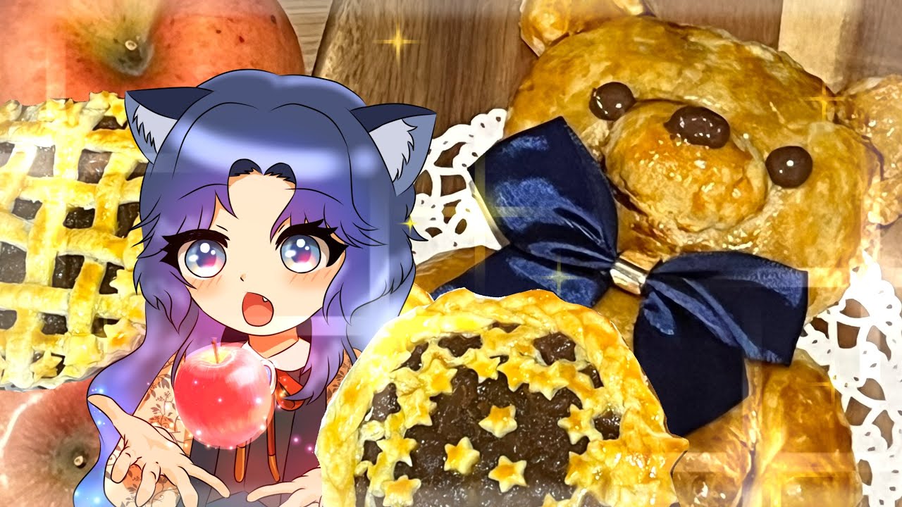 【お菓子】夜に焼く大人のアップルパイ（空閑小夜）