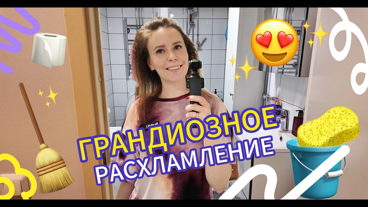 ГРАНДИОЗНОЕ РАСХЛАМЛЕНИЕ КВАРТИРЫ: ШАГ ТРЕТИЙ – ВАННАЯ