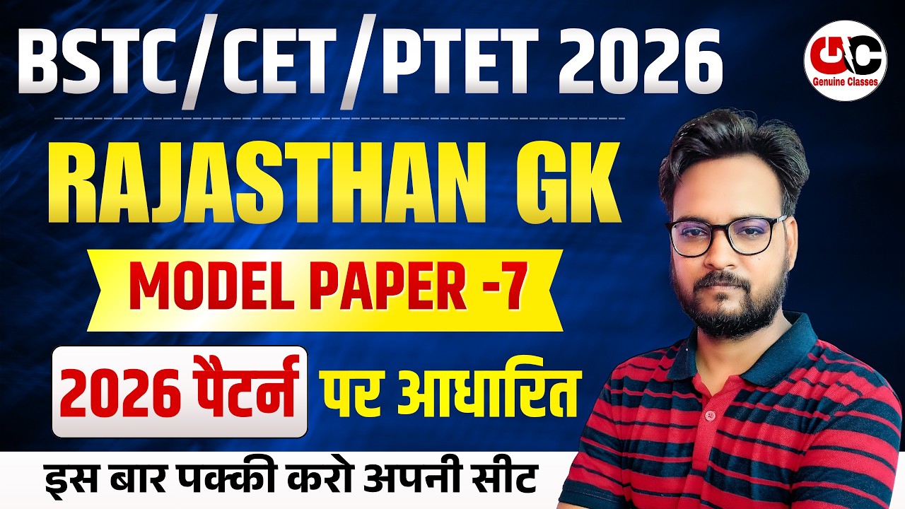 Bstc Rajasthan GK 2026 | BSTC Online Classes 2026 | BSTC Important questions | PTET Rajasthan Gk