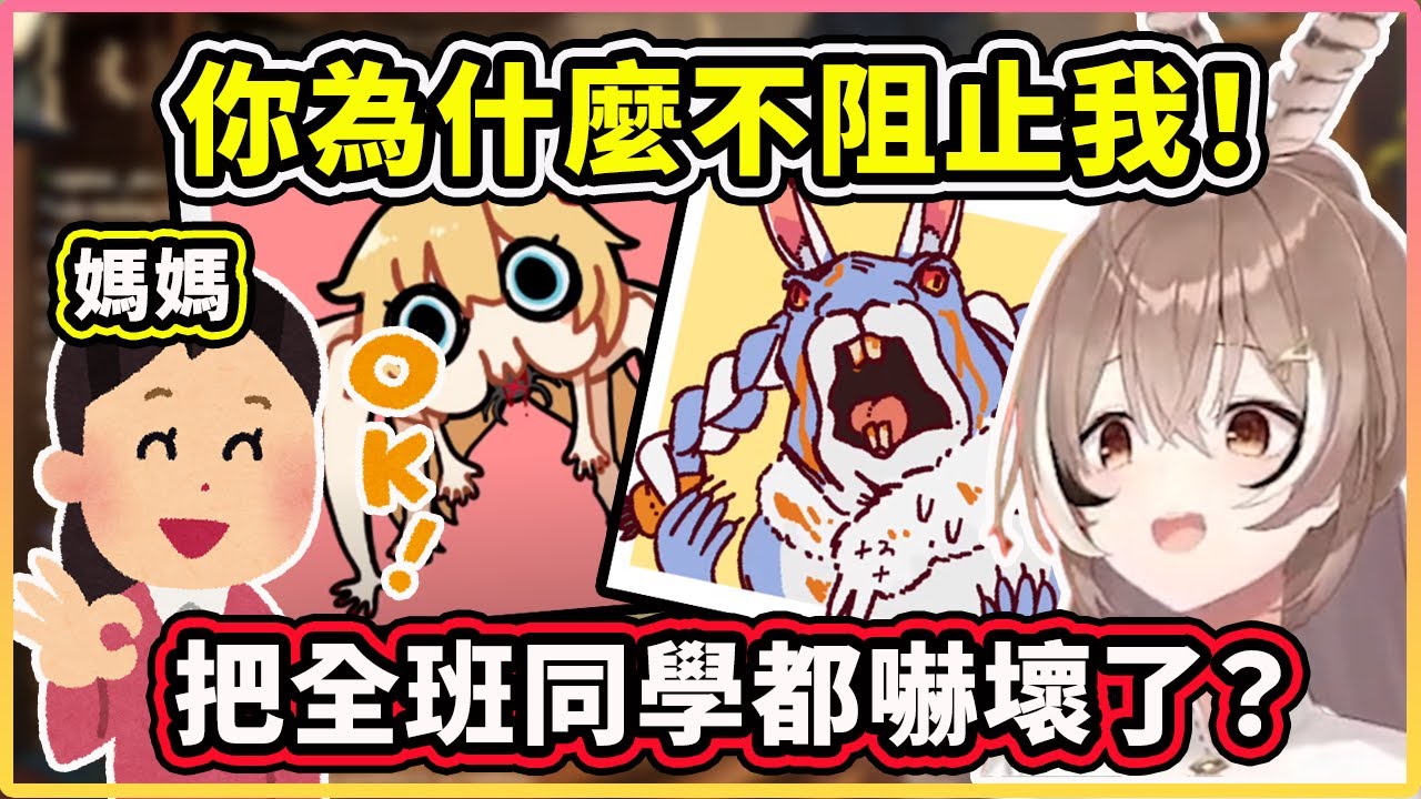 貓頭鷹媽媽懂得欣賞Mumei的暗黑畫作？沒有去阻止她讓全班同學都嚇壞了？！【Nanashi Mumei】【Hololive 中文精華】
