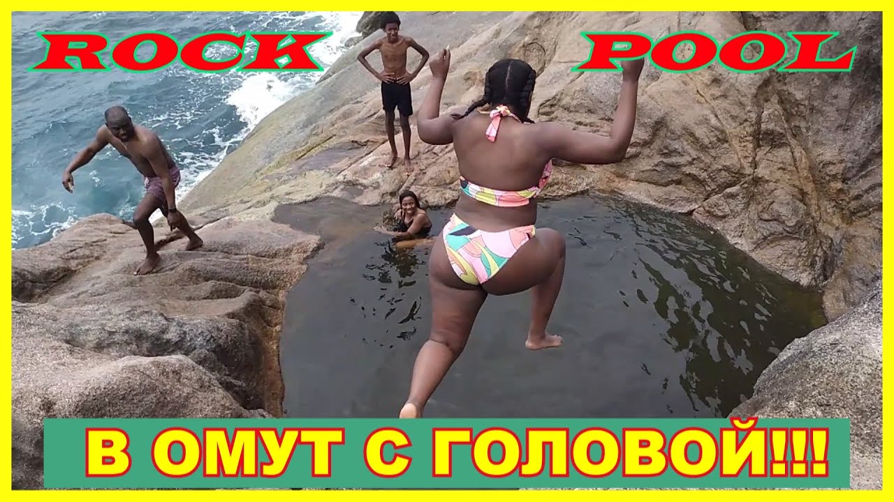 Сейшелы🔴Тропа на Rock pool🔴Как добраться?🔴Каменный бассейн🔴Takamaka🔴Mahe🔴Seychelles🔴#mirnaladoni2020