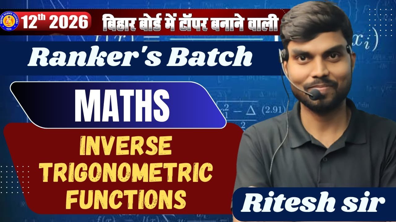 RANKERS BATCH 12th Maths - 01 Inverse Trigonometric Functions  Bihar Board  2026 की के लिए