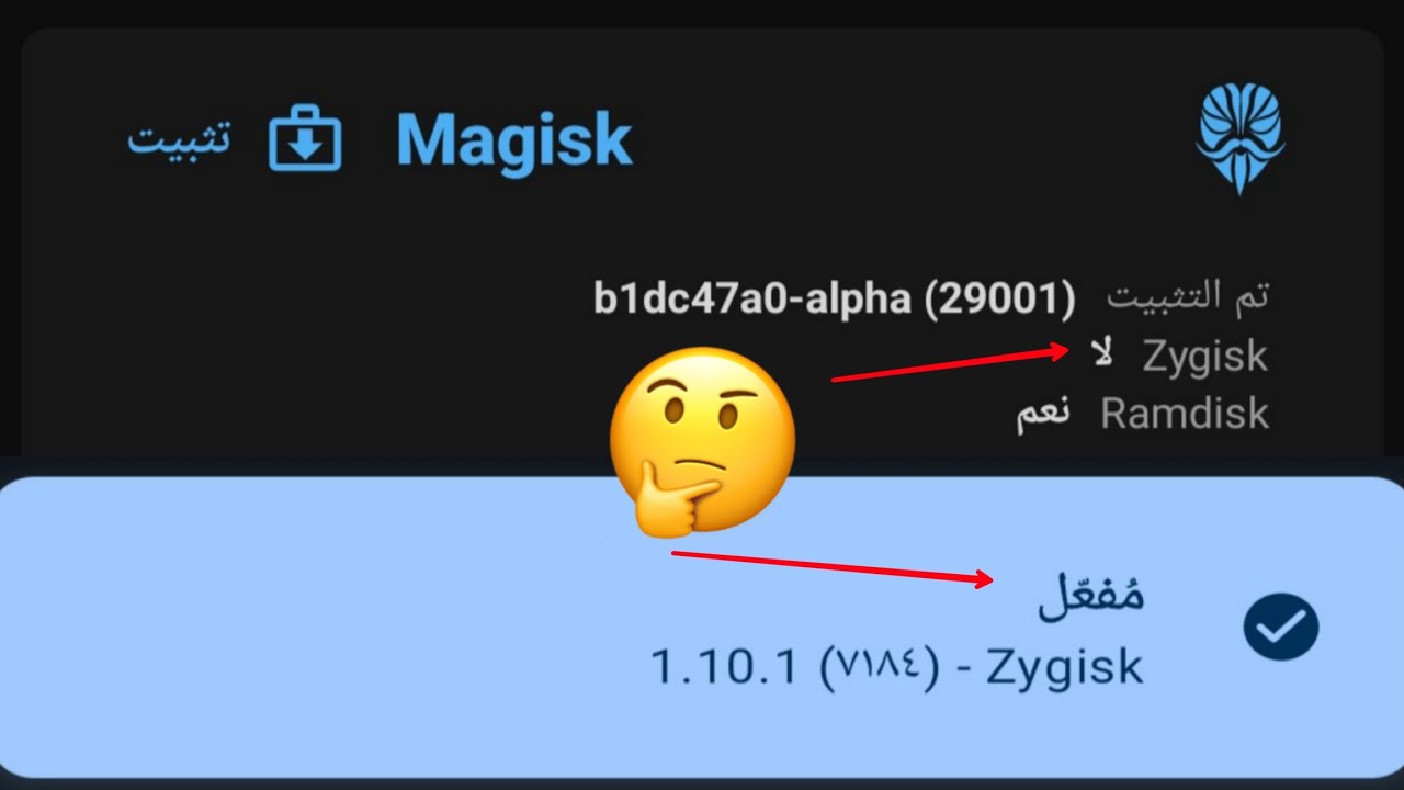 اخر التحديثات بخصوص اخفاء روت Magisk
