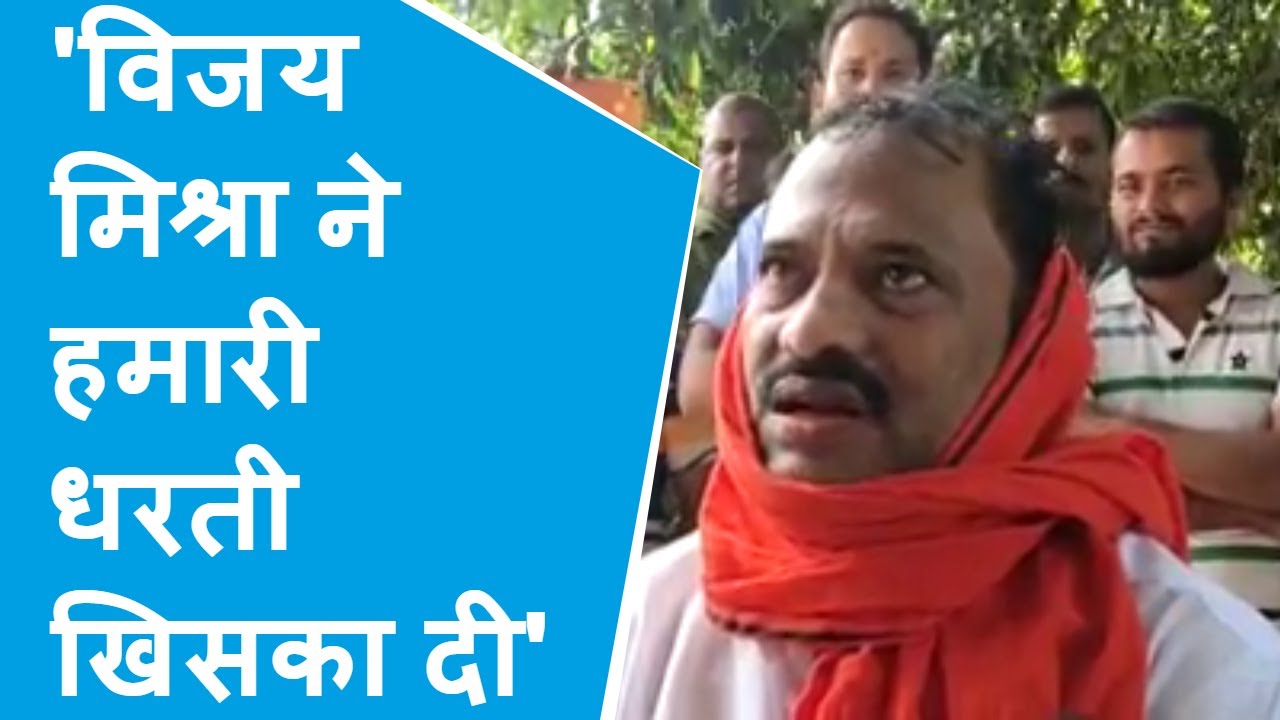 Bhadohi: देखें, बाहुबली MLA Vijay Mishra पर FIR करने वाले Krishna Mohan Tiwari क्या बोलें?