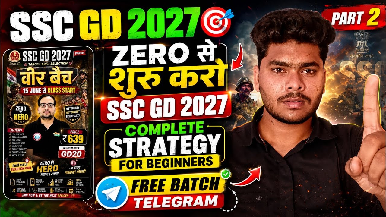 🔥 SSC GD 2027 में Selection चाहिए❓ Zero से ऐसे शुरू करो तैयारी! | Complete Strategy 🎯
