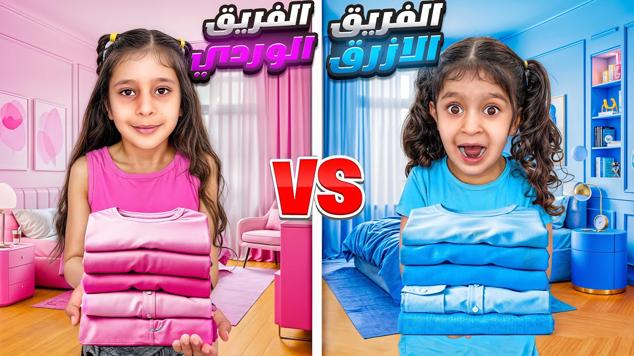 ‏تجهيزات السفر وعملنا تحدي فريق الأخضر ضد الزهري￼