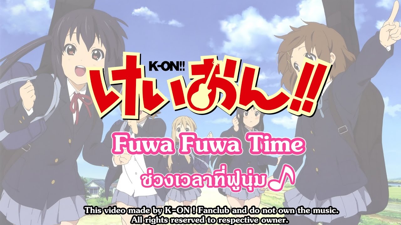 K-ON! - Fuwa Fuwa Time [Lyrics]