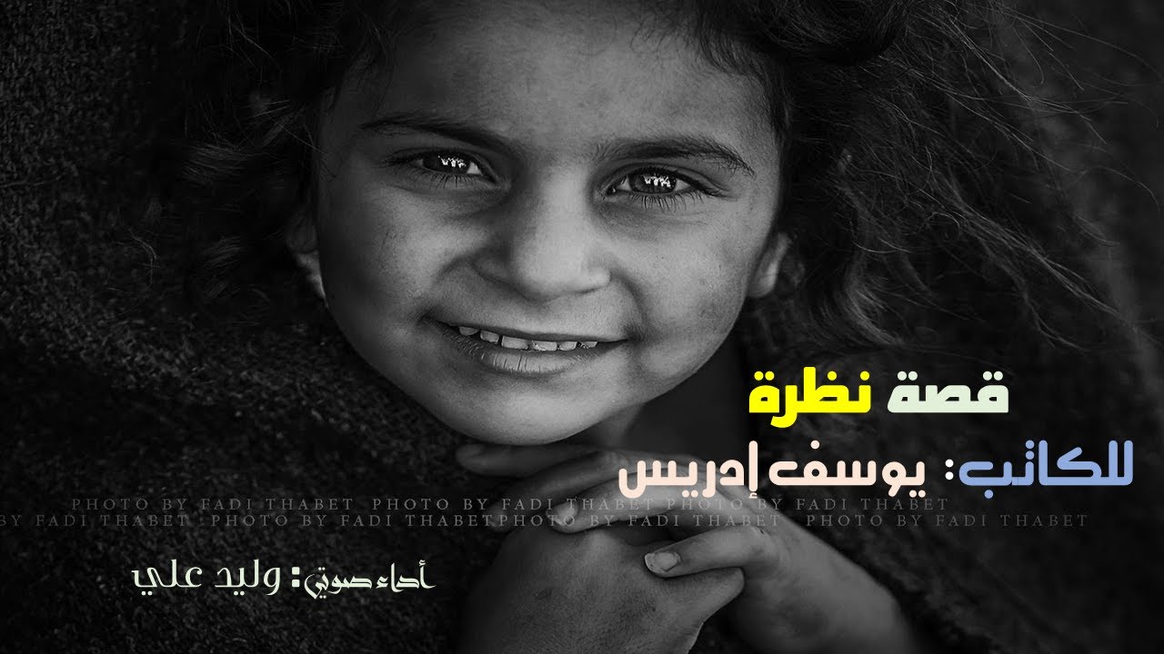 قصة 
