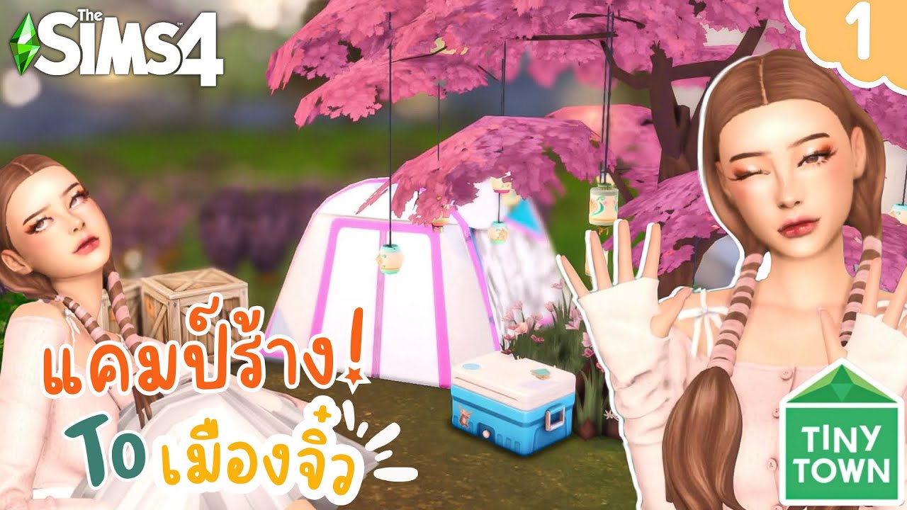 #1 💖Pink💖 สร้างบ้าน 7หลัง ในพื้นที่เดียว ! | The Sims 4 Tiny Town Challenge