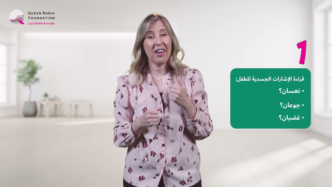 كيف أتعامل مع نوبات الغضب عند الطفل؟