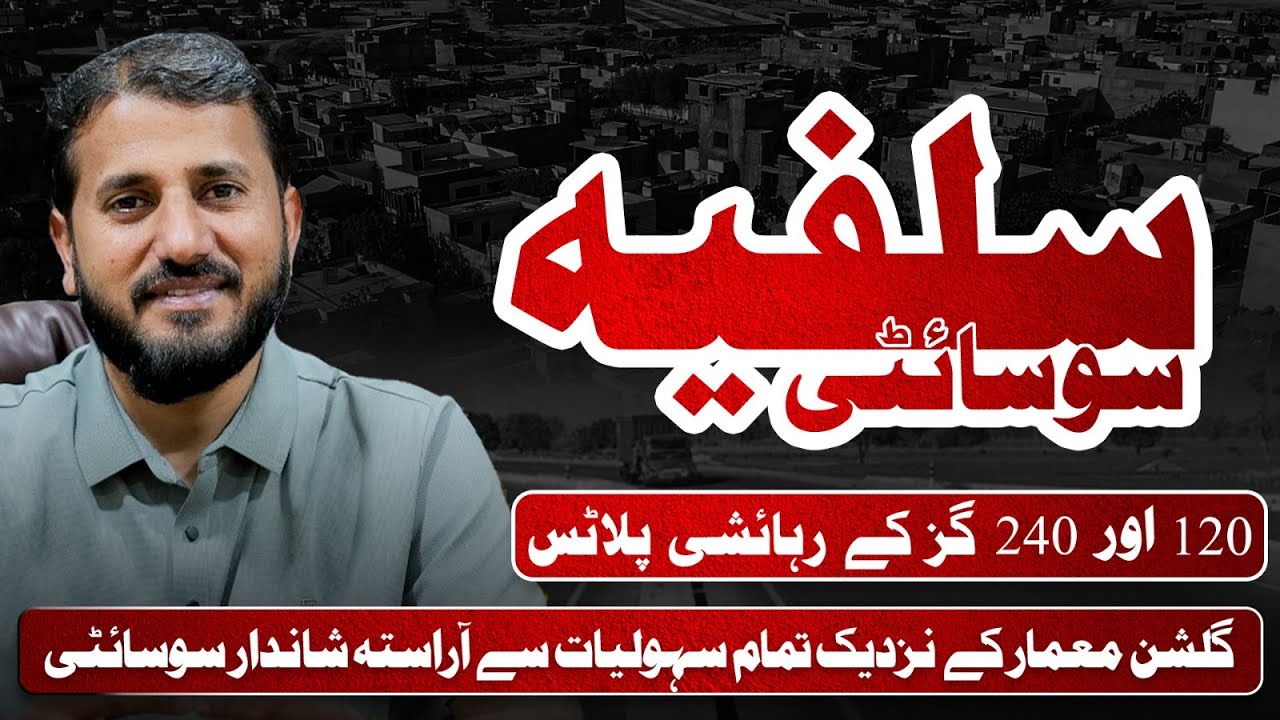 Salfia Society Karachi | Low Cost Housing Society | Plots for Sale | Ready to Move Gulshan-e-Maymar
