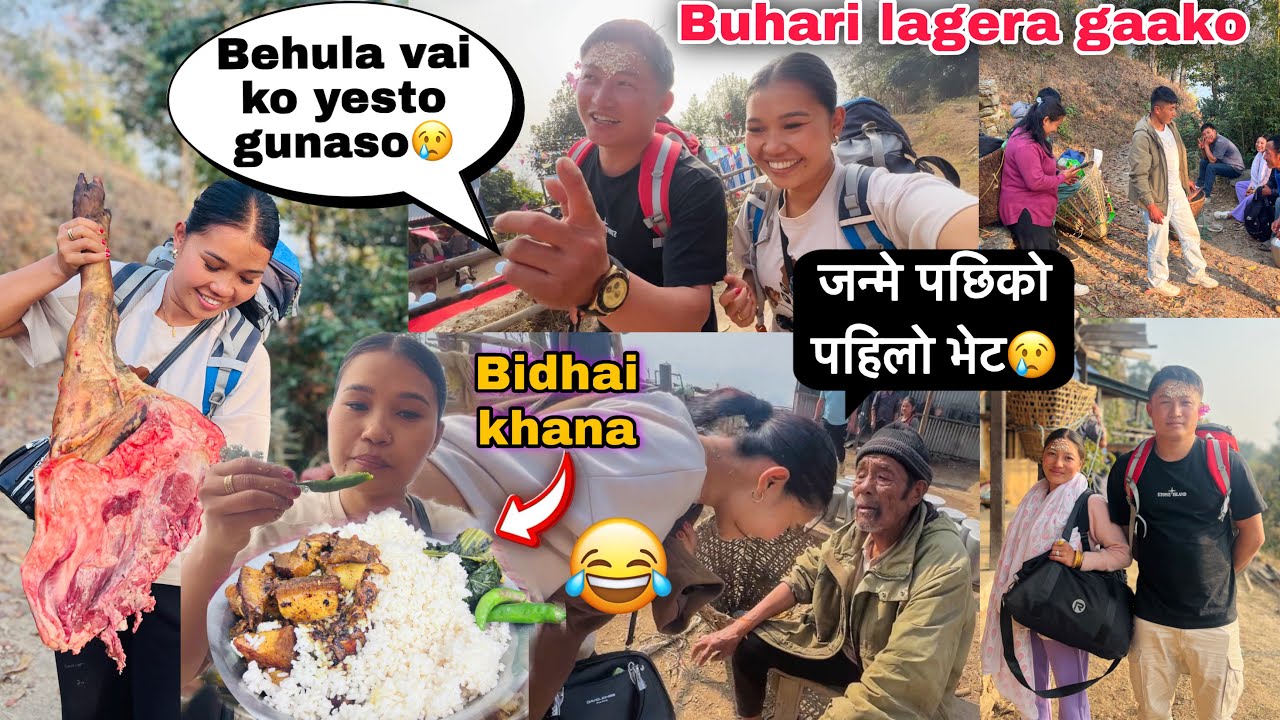 BUHARI LAGERA GAAKO😍||GHAR FARKIDA BEHULA VAI LE GARYO YESTO GUNASO😢||#taplejung #vlog 