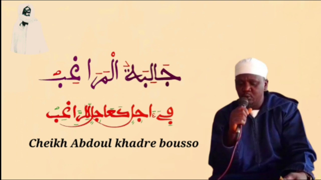 dialibatoul maraakhib cheikh Abdoul khadre bousso