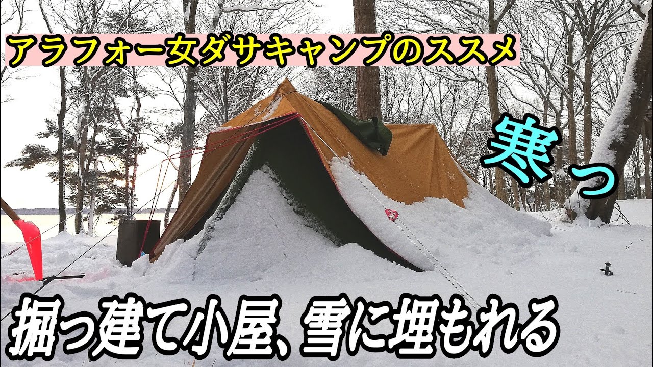 【雪中キャンプ】暴風雪の中soomloomパップテントで冬キャンプをする女と犬/青森県東北町小川原湖わかさぎ公園キャンプ場