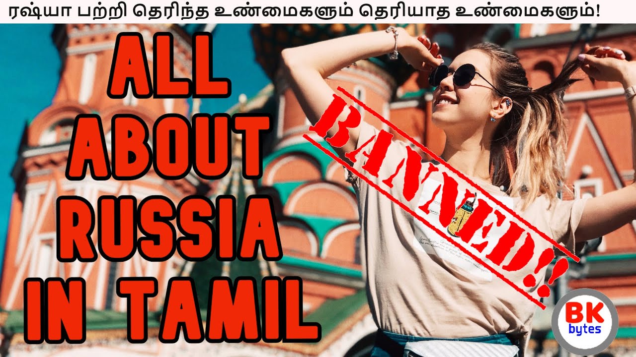 🇷🇺 Russia: Amazing Facts You Didn&rsquo;t Know! | History, Culture & Geography #bkbytes #facts