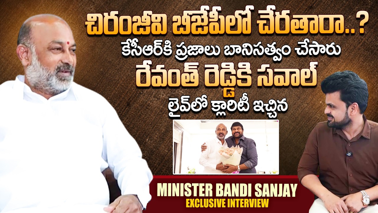 BJP Leader Bandi Sanjay Kumar Exclusive Interview | CM RevanthReddy | SumanTV Roshan