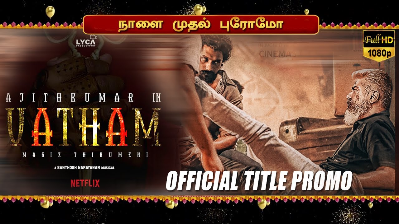Vatham Teaser Promo(Tamil) – AK62 Official Update| Ajith Kumar | Magizh Thirumeni | Aniruth | AK62