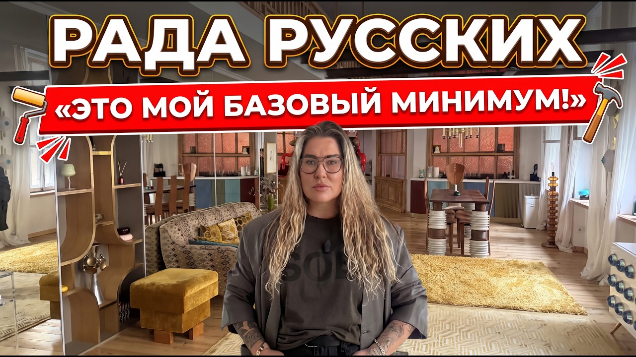 🔥РАДА РУССКИХ: из БОМЖАТНИКА в барскую квартиру! Самый необычный интерьер Петербурга