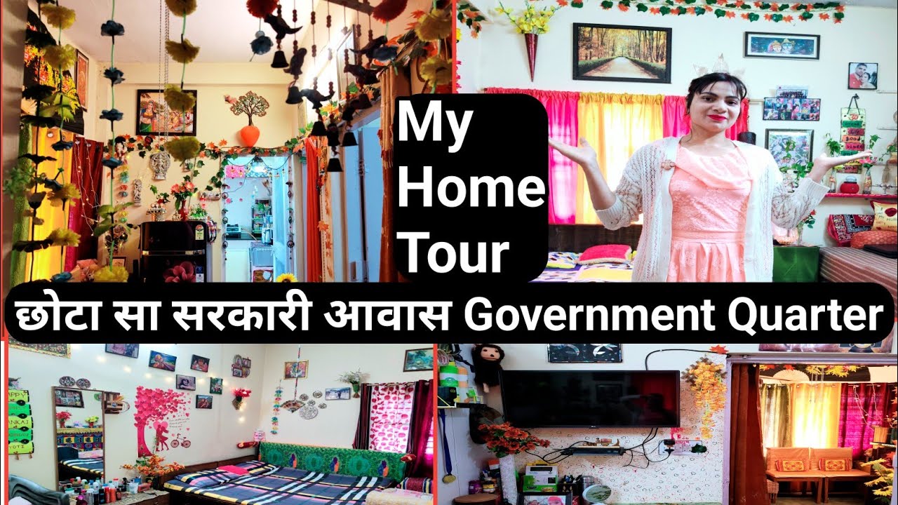 My Home Tour || Government Quarter Home Tour || देखिए कैसा है मेरा छोटा सा सरकारी आवास 🏠😍