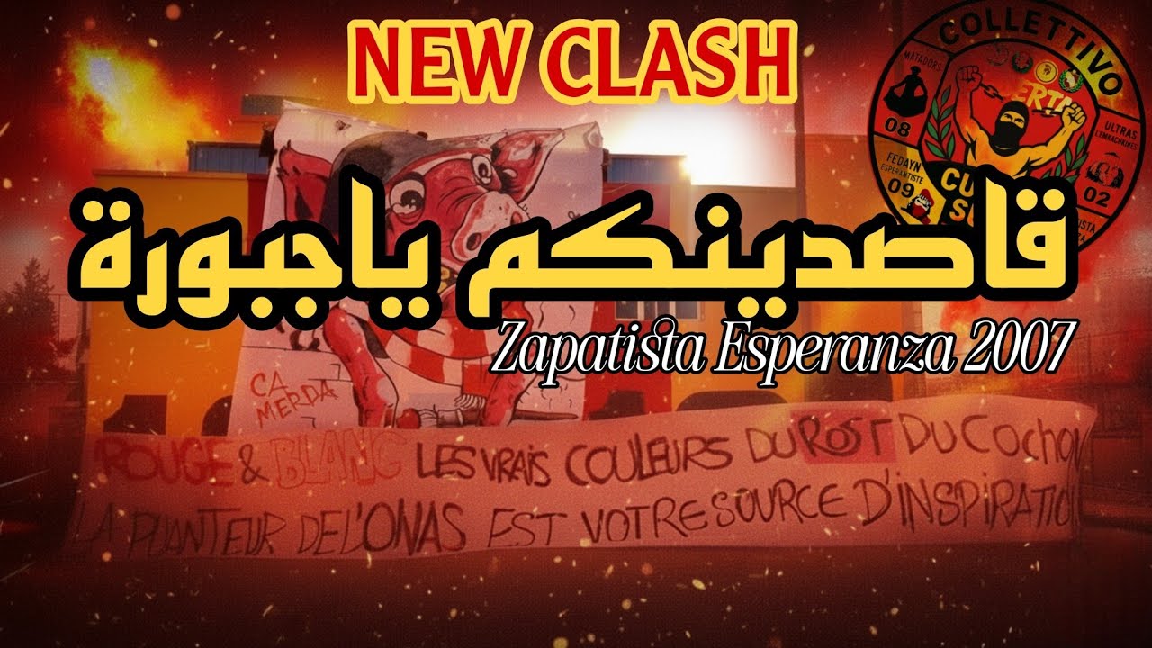 New Clash | قاصدينكم ياجبورة ( Zapatista Esperanza 2007 🇲🇽 )