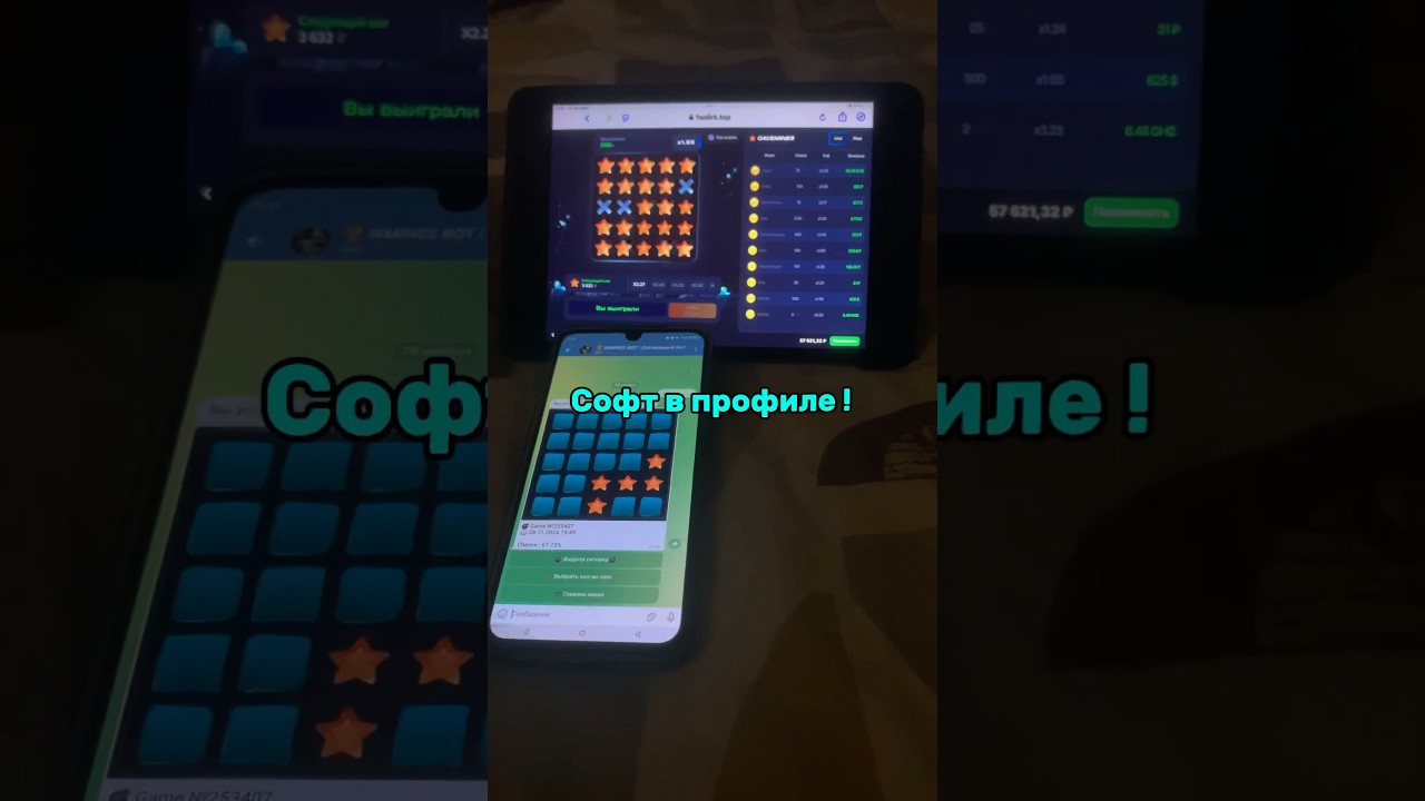 Забери Софт в профиле! 