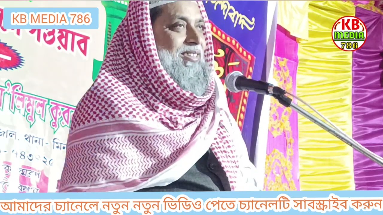 মাওঃ মোঃ জিয়াউল হক সাহেব ওয়াজ Maulana Muhammad zia-ul-haqzaade