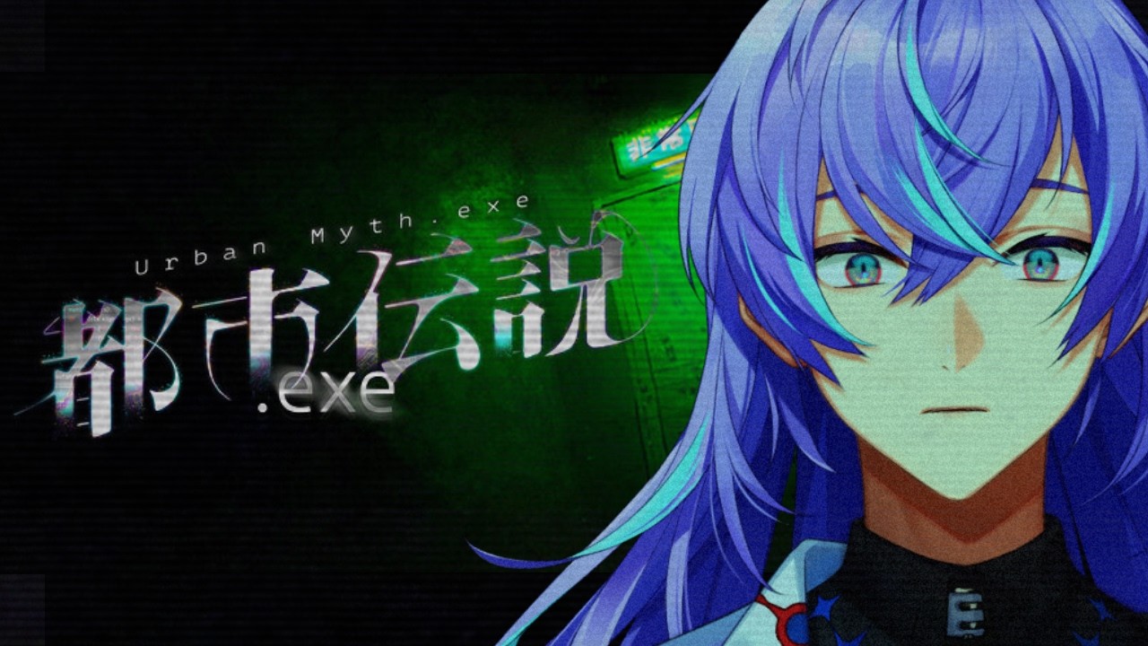 【都市伝説.exe】『都市伝説』の追跡から逃げます【星導ショウ/にじさんじ】