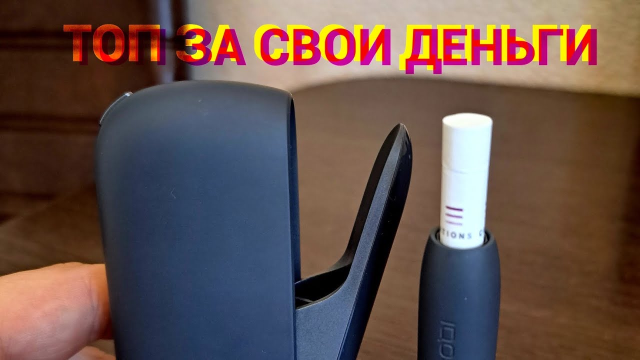 Почему Iqos 3 duos лучшее устройство нагревания табака