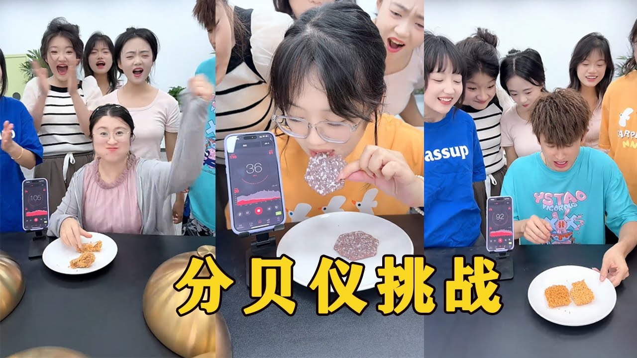 【Fool Around Company】分貝儀挑戰，哈哈#办公室搞笑 #funny #办公室游戏