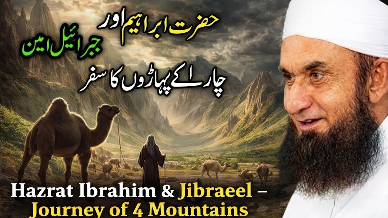 Hazrat Ibrahim (A.S) and Hazrat Jibraeel (A.S) – Journey of Four Mountains |  Maulana Tariq Jameel