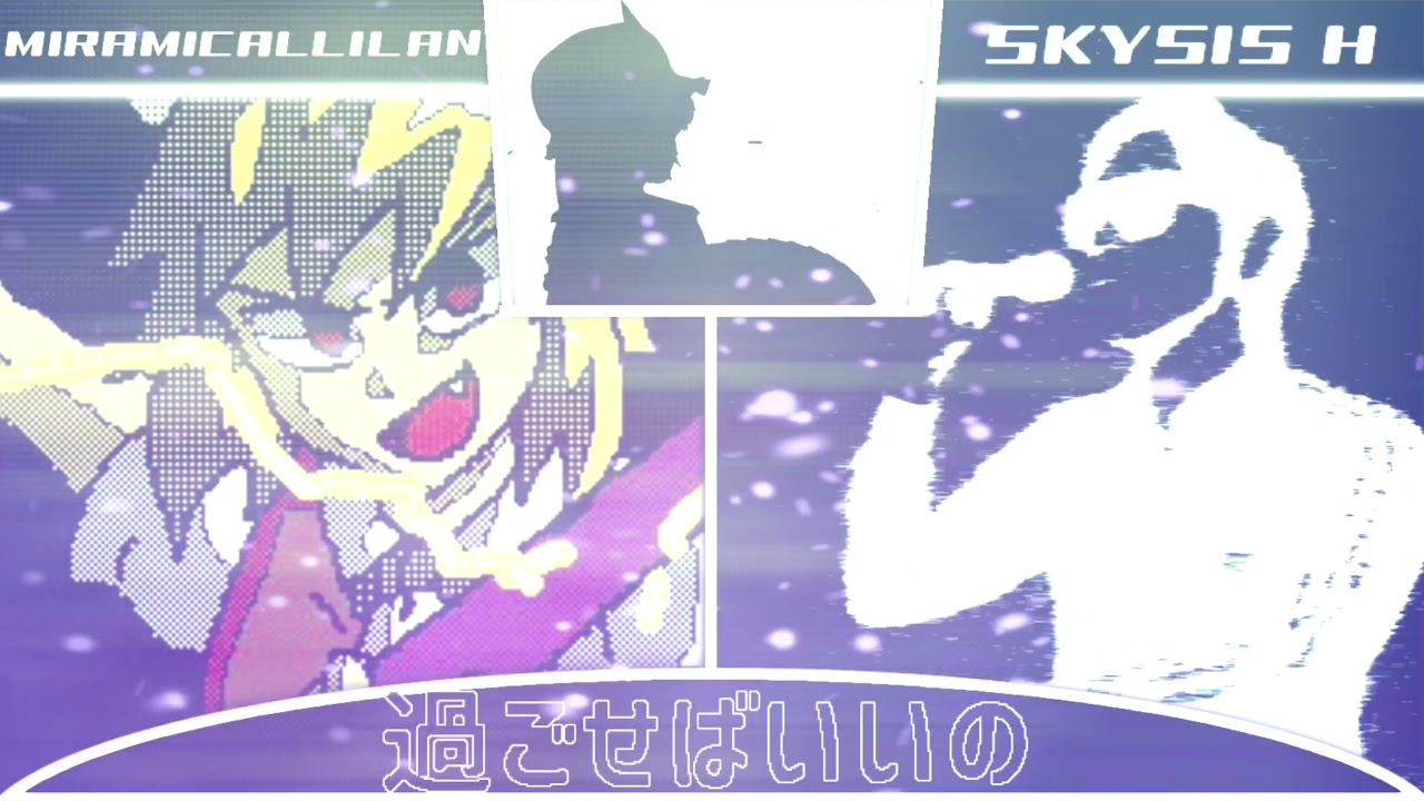 ミラミカルリラン VS Skysis H ボイパ対決 Bad Apple‼︎