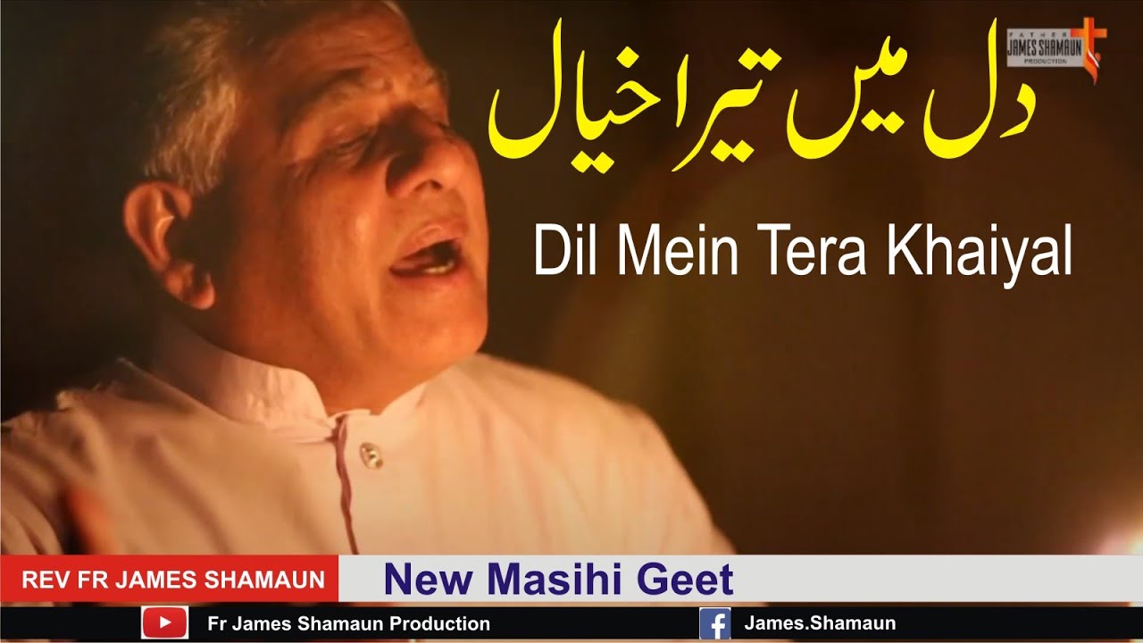 Dil Mein Tera Khaiyal || vol 51 || New Masihi Geet || Fr. James Shamaun Production