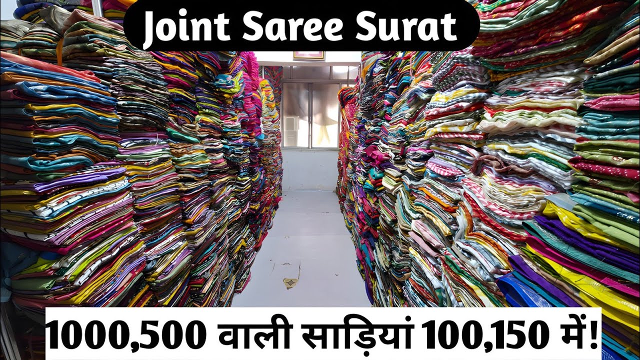 1000,500 वाली साड़ियां 100,150 में //JOINT SAREE WHOLESALE SHOP SURAT, CUT PIECE SAREE SURAT.