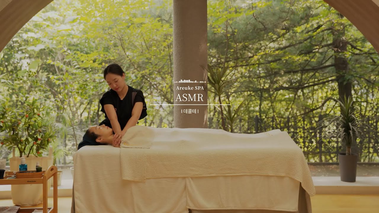 [ASMR] AREUKE SPA 데콜테 관리