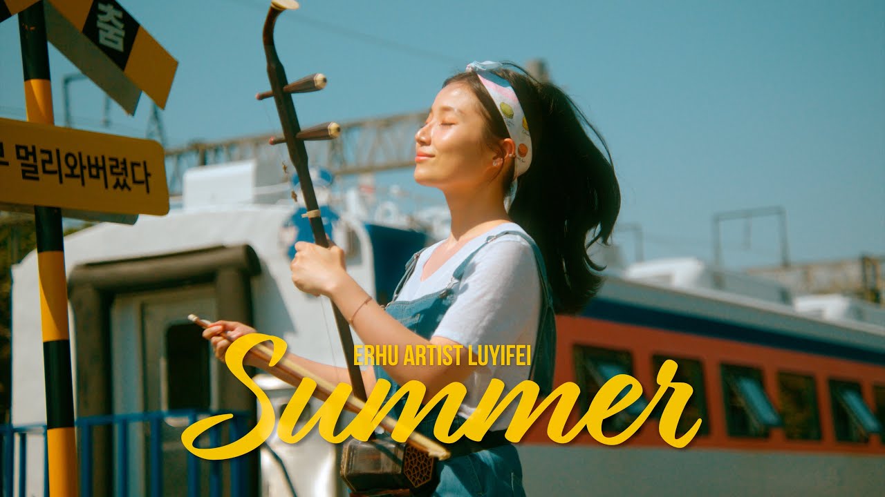 SUMMER - Joe Hisaishiㅣ얼후(二胡) 아티스트 이비 커버
