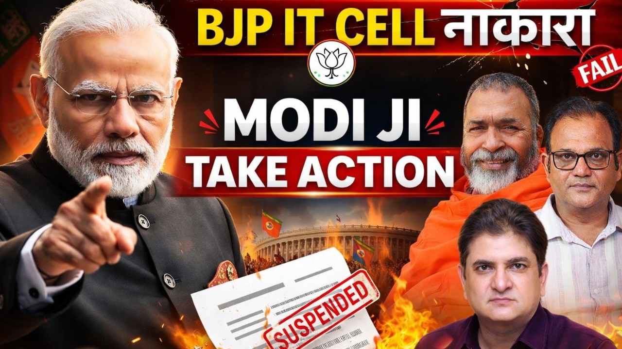 BJP IT CELL नाकारा : MODI जी एक्शन लीजिये #jaipurdialogues #awanishpnsharma #sanjaydixit #praarabdh
