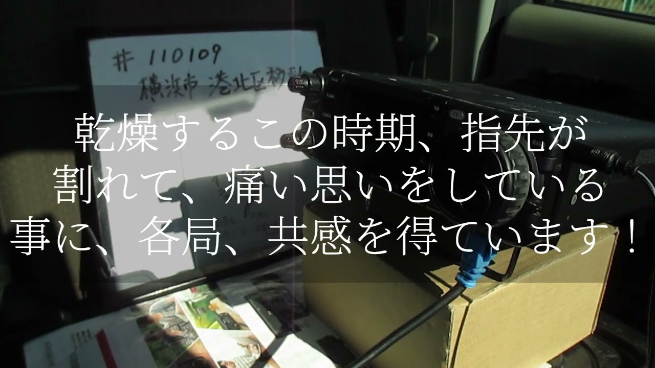 アマチュア無線。お昼休みQRV！　おなじみ局が立て続けにコールしていただきました。